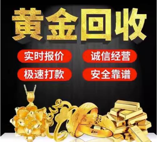 巫溪回收珠宝首饰