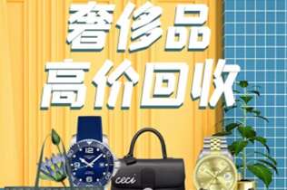 巫溪回收奢侈品